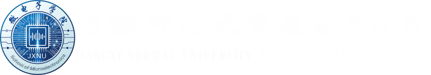 微电子学院